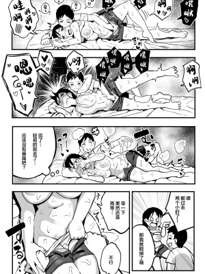 [スルメニウム (谷口大介)] 十年後の八月 君と。_041