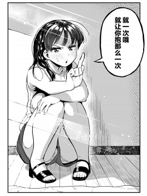 [スルメニウム (谷口大介)] 十年後の八月 君と。_027