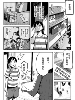 [スルメニウム (谷口大介)] 十年後の八月 君と。_003