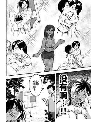 [スルメニウム (谷口大介)] 十年後の八月 君と。_019