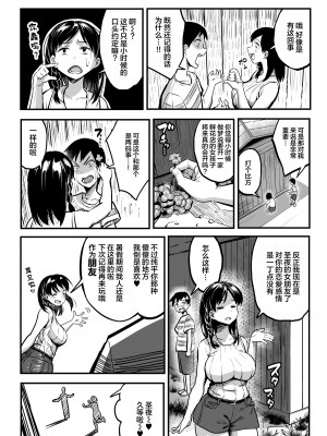 [スルメニウム (谷口大介)] 十年後の八月 君と。_008