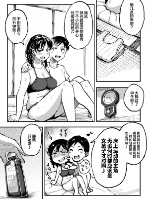 [スルメニウム (谷口大介)] 十年後の八月 君と。_074