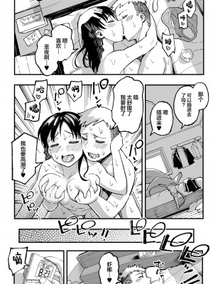 [スルメニウム (谷口大介)] 十年後の八月 君と。_133