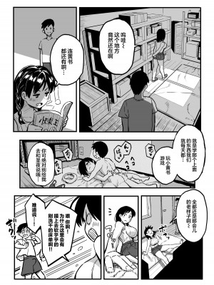 [スルメニウム (谷口大介)] 十年後の八月 君と。_020