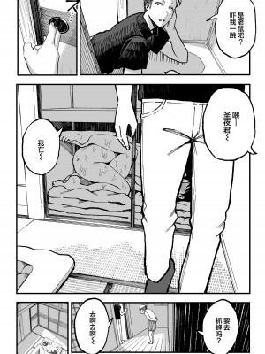 [スルメニウム (谷口大介)] 十年後の八月 君と。_109