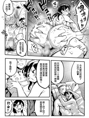 [スルメニウム (谷口大介)] 十年後の八月 君と。_015