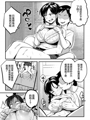 [スルメニウム (谷口大介)] 十年後の八月 君と。_034