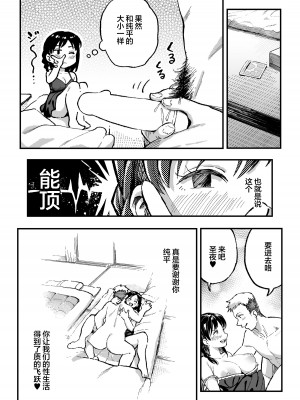 [スルメニウム (谷口大介)] 十年後の八月 君と。_065