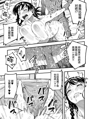 [スルメニウム (谷口大介)] 十年後の八月 君と。_088