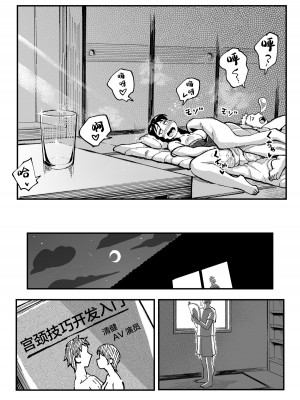 [スルメニウム (谷口大介)] 十年後の八月 君と。_067