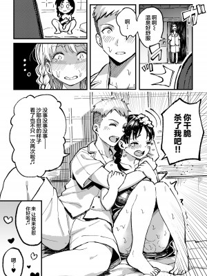 [スルメニウム (谷口大介)] 十年後の八月 君と。_064