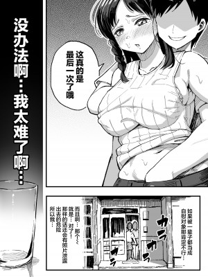 [スルメニウム (谷口大介)] 十年後の八月 君と。_073