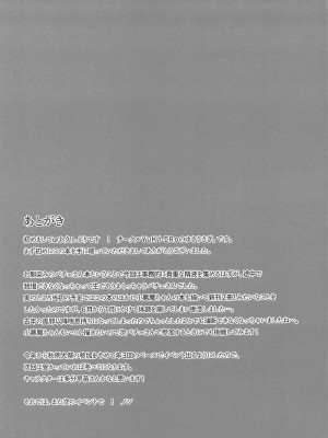 (C104) [YuKi-IRo (ゆきうさぎ。)] パチュリー様は濃いのが欲しい (東方Project)_16