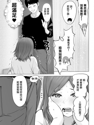 [石紙一] いとしの腐れ縁 後編 (アクションピザッツ 2023年12月号) [中国翻訳] [DL版]_07