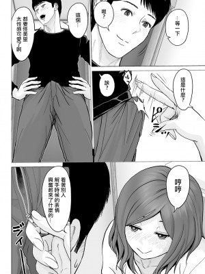 [石紙一] いとしの腐れ縁 後編 (アクションピザッツ 2023年12月号) [中国翻訳] [DL版]_08