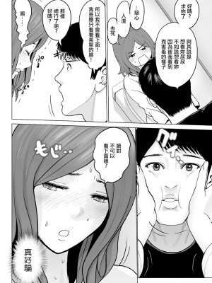 [石紙一] いとしの腐れ縁 後編 (アクションピザッツ 2023年12月号) [中国翻訳] [DL版]_04