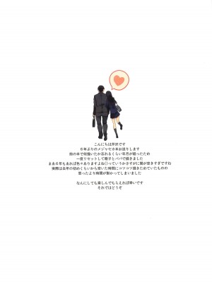 (C104) [芹沢室 (芹沢)] パパ大好き睦子ちゃん (MAJOR 2nd)_02