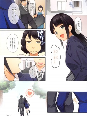 (C104) [芹沢室 (芹沢)] パパ大好き睦子ちゃん (MAJOR 2nd)_19