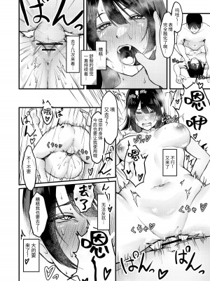 [がががショコラ (ドロどろんこ)] 俺のゴミは妹のおかず [鬼月-オニツキ] [DL版]_24