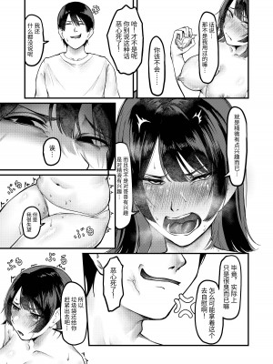 [がががショコラ (ドロどろんこ)] 俺のゴミは妹のおかず [鬼月-オニツキ] [DL版]_17