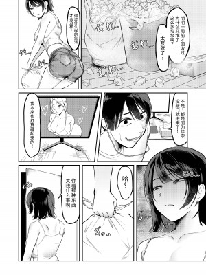 [がががショコラ (ドロどろんこ)] 俺のゴミは妹のおかず [鬼月-オニツキ] [DL版]_04