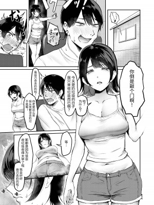 [がががショコラ (ドロどろんこ)] 俺のゴミは妹のおかず [鬼月-オニツキ] [DL版]_03