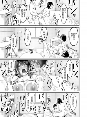 [がががショコラ (ドロどろんこ)] 俺のゴミは妹のおかず [鬼月-オニツキ] [DL版]_23