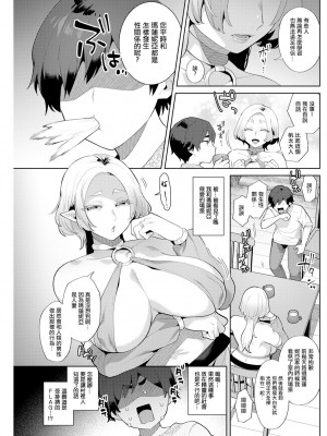 [十はやみ] 針山田帆太と人妻エルフの里 第3話 (アクションピザッツ 2023年12月号) [中国翻訳] [DL版]_07