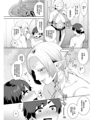 [十はやみ] 針山田帆太と人妻エルフの里 第3話 (アクションピザッツ 2023年12月号) [中国翻訳] [DL版]_05