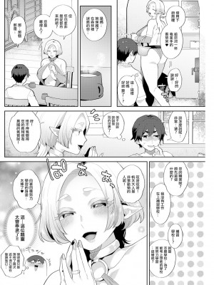 [十はやみ] 針山田帆太と人妻エルフの里 第3話 (アクションピザッツ 2023年12月号) [中国翻訳] [DL版]_06