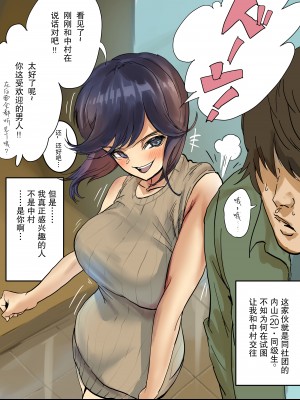 [朝仁寝ルノ (ルノン)] 純情だけど性欲旺盛な内山さん [小林个人汉化]_24