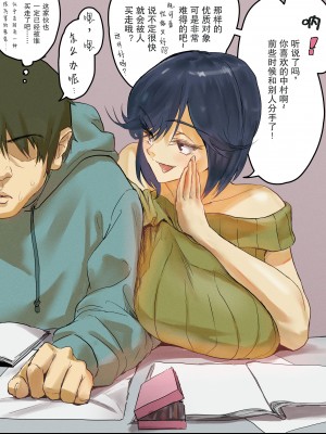 [朝仁寝ルノ (ルノン)] 純情だけど性欲旺盛な内山さん [小林个人汉化]_26