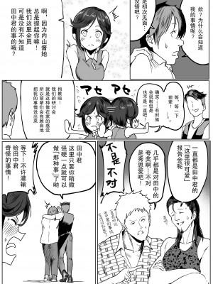 [朝仁寝ルノ (ルノン)] 純情だけど性欲旺盛な内山さん [小林个人汉化]_04
