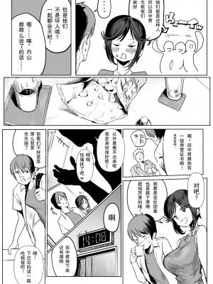 [朝仁寝ルノ (ルノン)] 純情だけど性欲旺盛な内山さん [小林个人汉化]_05