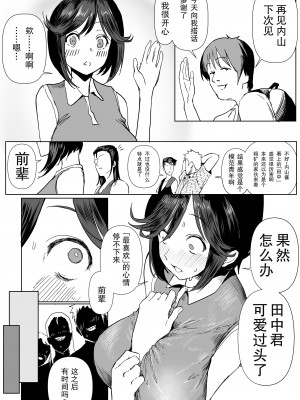 [朝仁寝ルノ (ルノン)] 純情だけど性欲旺盛な内山さん [小林个人汉化]_06