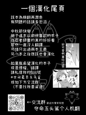 [36 (白亜)] おいしく食べてね。 (ニューダンガンロンパV3)｜要好好吃飯哦。 [夺命五头鲨个人机翻] [DL版]_15
