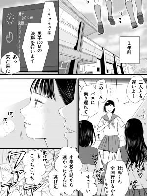 [ツクヨミ] 無防備だった頃 片田舎でひっそりと始まった不器用な性春（セックス）_002