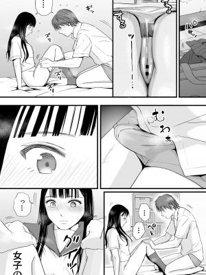 [ツクヨミ] 無防備だった頃 片田舎でひっそりと始まった不器用な性春（セックス）_041