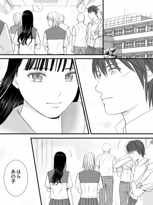 [ツクヨミ] 無防備だった頃 片田舎でひっそりと始まった不器用な性春（セックス）_016