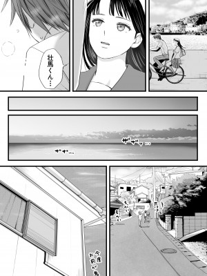 [ツクヨミ] 無防備だった頃 片田舎でひっそりと始まった不器用な性春（セックス）_080