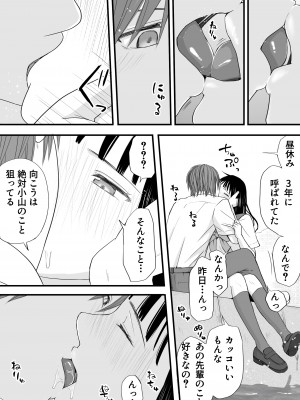 [ツクヨミ] 無防備だった頃 片田舎でひっそりと始まった不器用な性春（セックス）_027