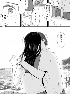 [ツクヨミ] 無防備だった頃 片田舎でひっそりと始まった不器用な性春（セックス）_025