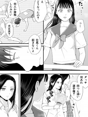 [ツクヨミ] 無防備だった頃 片田舎でひっそりと始まった不器用な性春（セックス）_003