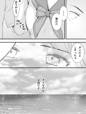 [ツクヨミ] 無防備だった頃 片田舎でひっそりと始まった不器用な性春（セックス）_023