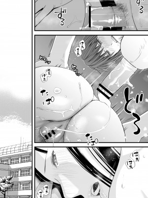 [ツクヨミ] 無防備だった頃 片田舎でひっそりと始まった不器用な性春（セックス）_096