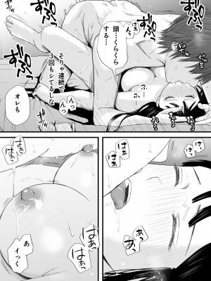 [ツクヨミ] 無防備だった頃 片田舎でひっそりと始まった不器用な性春（セックス）_082