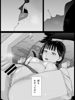 [ツクヨミ] 無防備だった頃 片田舎でひっそりと始まった不器用な性春（セックス）_079