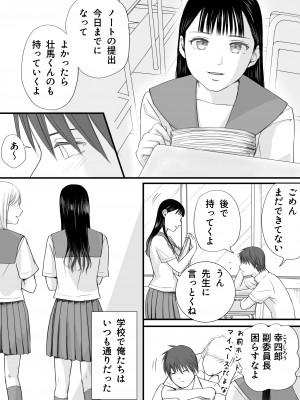 [ツクヨミ] 無防備だった頃 片田舎でひっそりと始まった不器用な性春（セックス）_076