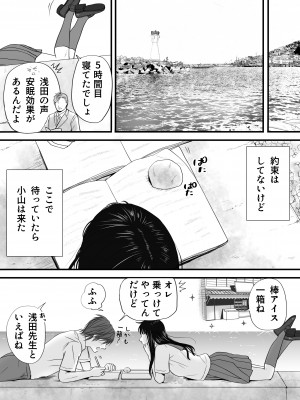 [ツクヨミ] 無防備だった頃 片田舎でひっそりと始まった不器用な性春（セックス）_019