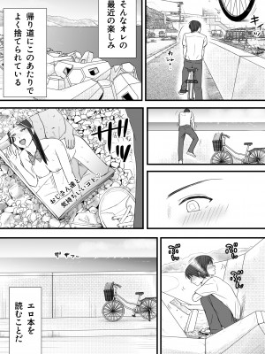 [ツクヨミ] 無防備だった頃 片田舎でひっそりと始まった不器用な性春（セックス）_008